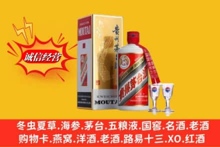 版纳回收茅台酒